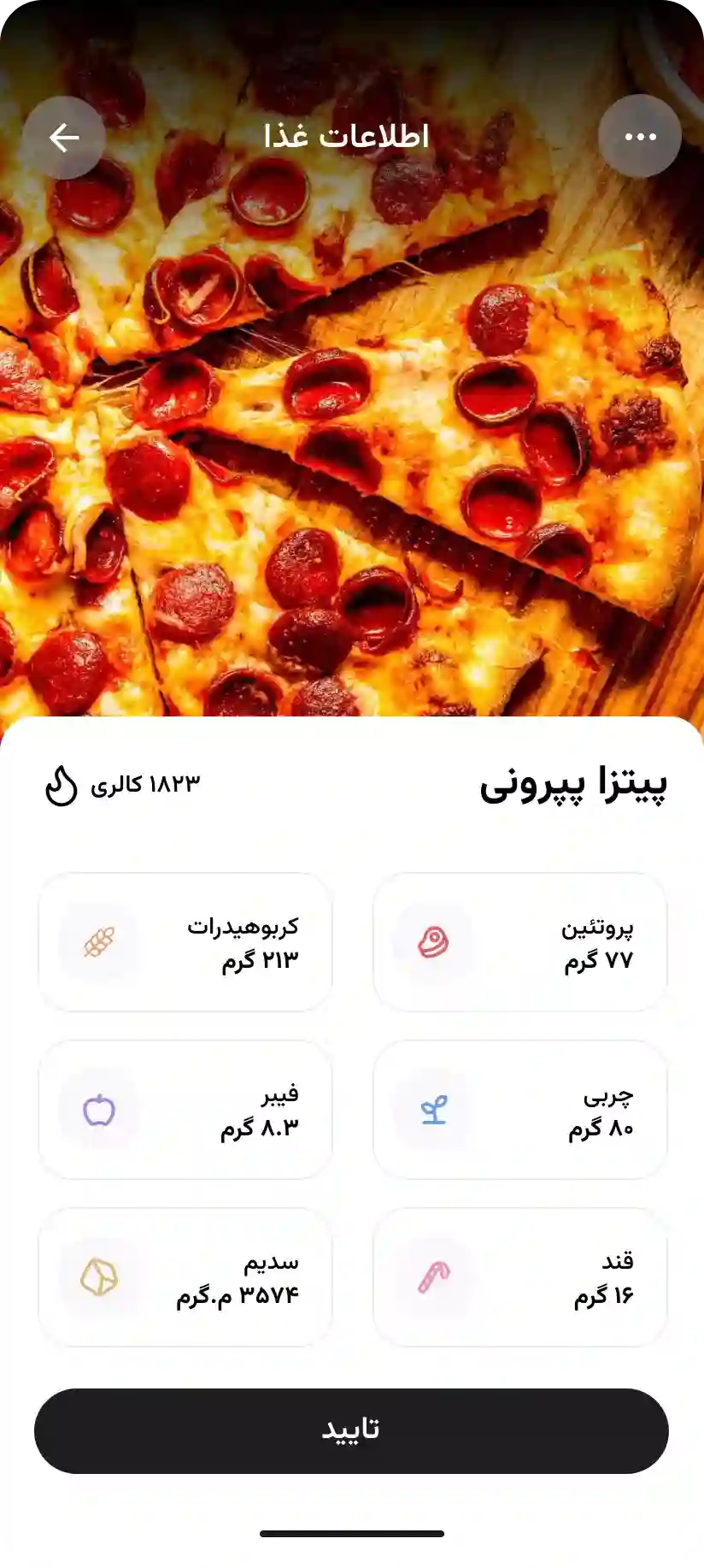 Meal Logging Feature