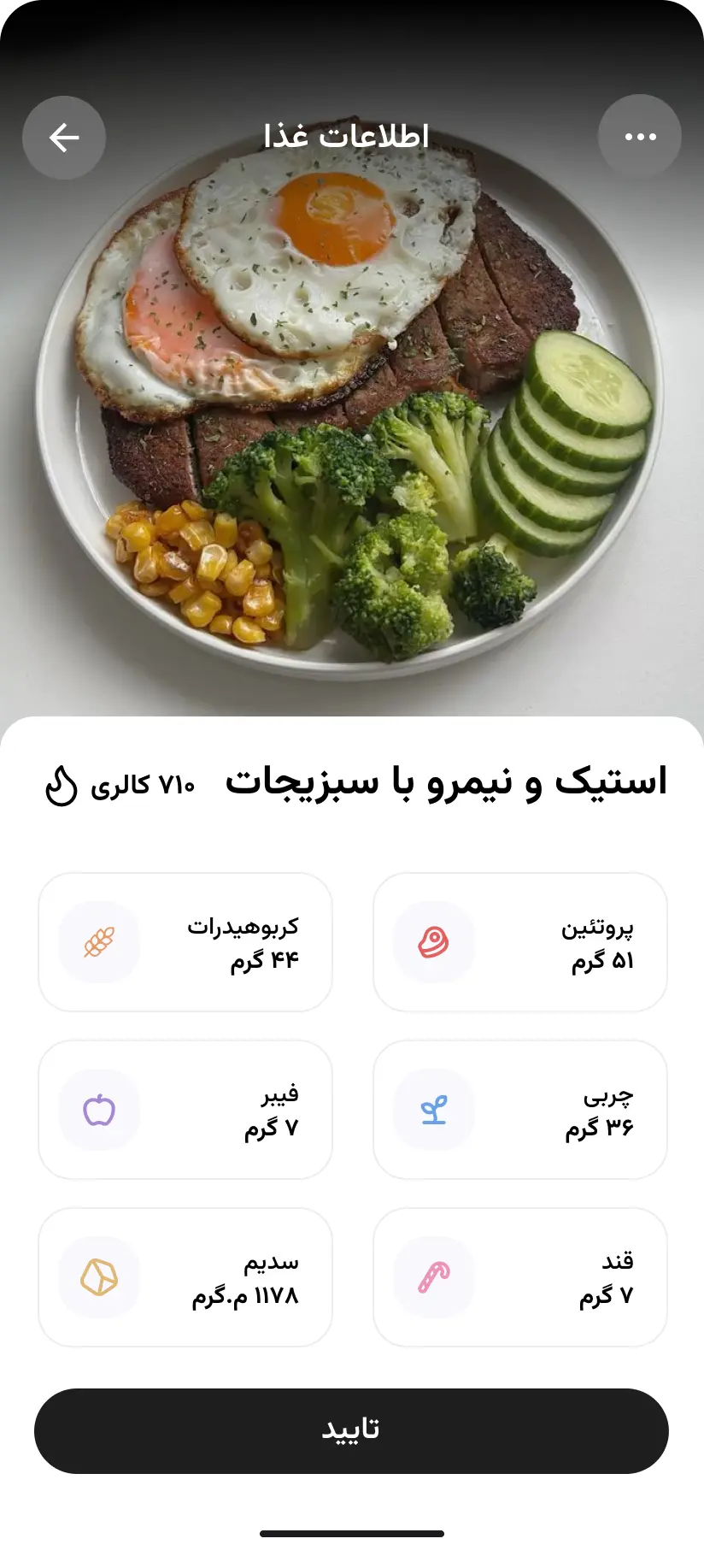Meal Logging Feature